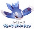 Kyogre (Clear), Gekijouban Pocket Monsters Advanced Generation: Pokemon Rangers To Umi No Ouji Manaphy, Bandai, Trading